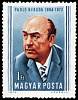 (1974-061) Марка Венгрия "П. Неруда"    70 лет со дня рождения чилийского поэта Пабло Неруда II Θ