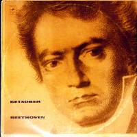 Пластинка виниловая Л. Бетховен Сонаты № 6, 23 Э. Гилельс Мелодия 300 мм. Excellent