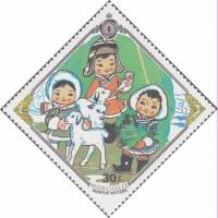 (1983-055) Марка Монголия "Дети и ягнята"    10 лет Детскому фонду III O
