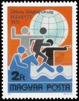 (1979-047) Марка Венгрия "Пятиборье"    Чемпионат мира по пятиборью, Будапешт II Θ
