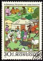 (1981-082) Марка Монголия "Народ Монголии"    Международное десятилетие женщин III Θ