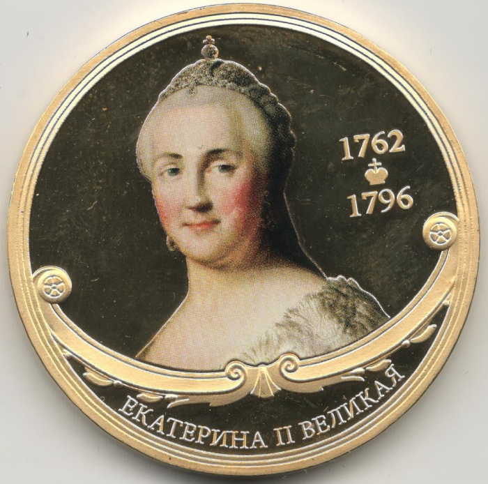 (ИМД) Медаль Россия &quot;Екатерина II&quot; Великие Государи России Сертификат Позолота  PROOF