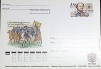2003-136 Почтовая карточка Россия М.И. Платов 250 лет со дня рождения   ,  Марка