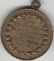 1914 Медаль Россия Александр I 100 лет взятия Парижа Л-Г Драгунский Егерский полк 1814-1914 Бронза  