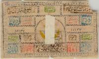 (№1918P-4) Банкнота Узбекистан 1918 год "200 Tengas"