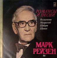 Набор виниловых пластинок (2 шт) , Романсы и песни Мелодия 300 мм. Excellent