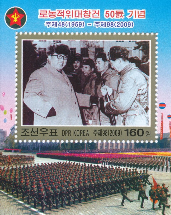 (№2009-710) Блок марок Корея Северная 2009 год &quot;50 лет красных бригад рабочих и крестьян&quot;, Гашеный