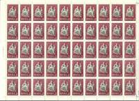 1970-080  Лист (50 м 10х5) СССР Ленин с детьми  Пионеры Советской страны III O