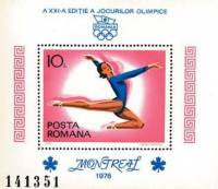 (1976-) Блок Румыния ""      III O