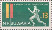 (1966-050) Марка Болгария "Бег"   III республиканская спартакиада II Θ