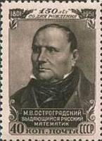 1951-073 Марка СССР Портрет  М.В. Остроградский. 150 лет со дня рождения II O