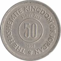 (№1955km11) Монета Иордания 1955 год 50 Fils