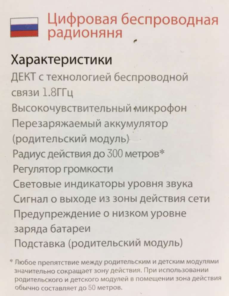 Радионяня Motorola MBP160 (сост. на фото)