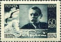 1943-24  Марка СССР Портрет (Синяя)  М.Горький. 75 лет со дня рождения I O