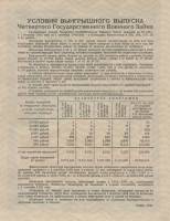 (№1945) Банкнота Россия 1945 год "200 Rubles"