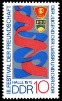 (1975-036) Марка Германия (ГДР) "Эмблема"    Фестиваль дружбы II Θ