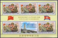 (№2010-5658) Лист марок Корея Северная 2010 год "Китайский солдат и кореянка", Гашеный
