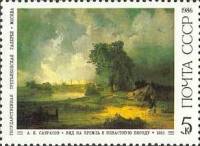 1986-048 Марка СССР А. Саврасов. Вид на Кремль ...  Русская живопись III Θ