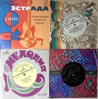 Набор виниловых пластинок (4 шт) Мирей Матье Эдит Пиаф Битлз Б. Гронец саунд Мелодия 175 мм. Excelle