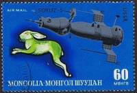 (1972-078) Марка Монголия "Союз-5"    Освоение космоса III Θ