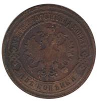 (1888, СПБ) Монета Россия 1888 год 2 копейки   Медь  VF