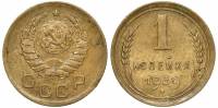(1939) Монета СССР 1939 год 1 копейка   Бронза  XF