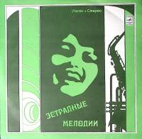 Пластинка виниловая Д. Тухманов По волне моей памяти Мелодия 300 мм. Excellent