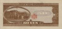 (№1951P-88) Банкнота Япония 1951 год "50 Yen"