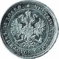 1883, СПБ ДС Монета Россия 1882 год 25 копеек 2. Св. Георгий без плаща Серебро Ag 868  VF