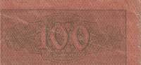 () Банкнота Украина 1920 год 1    AU