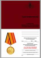 Удостоверение Россия "За участие в военном параде" к медали 
