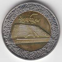 Монета Украина 5 гривен 2006 год "Цимбалы. Народные музыкальные инструменты Украины", AU