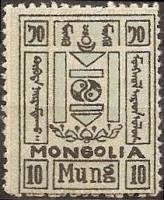 (1926-014)Жетон Монголия ""  серо-голубая с черными надписями  Стандартный выпуск - 15 ноября III O