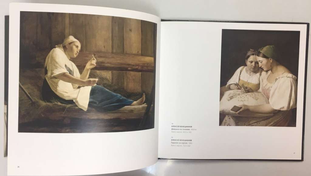 Альбом &quot;Коллекция В. А. Кокорева&quot; , , 2013 Твёрдая обл. 96 с. С цветными иллюстрациями