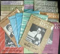 Журнал Роман-газета 1983 Годовая подборка, 20 шт. Москва Мягкая обл.  с. Без илл.