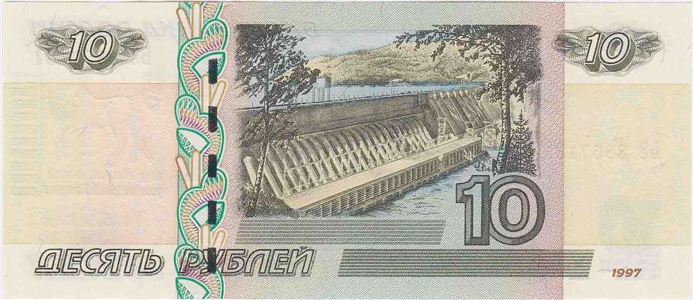 2004 Банкнота Россия 2004 год 10 рублей Год козы Надп  UNC