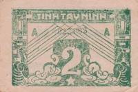 (№1949P-NL3) Банкнота Вьетнам 1949 год "2 Đồng"