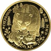 (001ммд) Монета Россия 1993 год 200 рублей "Бурый медведь"  Золото Au 999  PROOF
