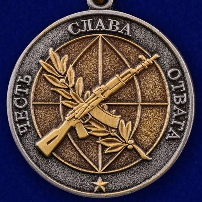 Медаль &quot;Ветеран боевых действий&quot;   №963(698)