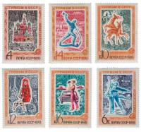 (1970-096-101) Серия Набор марок (6 шт) СССР     Туризм III O