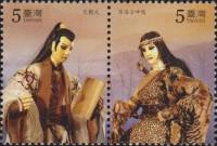 (№2008-3308) Лист марок Тайвань 2008 год "Ши Yanwun Леди Дракон из Горького моря", Гашеный