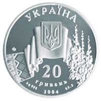 (№2004km226) Монета Украина 2004 год 20 Hryven (усилитель)