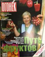 Журнал Огонёк 2004 № 24, июнь Москва Мягкая обл. 67 с. С цв илл
