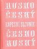 Книга Карманный Русско-Чешский словарь 1960 Е. Бреттова Москва Твёрдая обл. 947 с. С ч/б илл