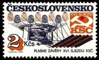 (1985-042) Марка Чехословакия "Ткацкая фабрика"    Успехи в строительстве социализма в ЧССР III Θ
