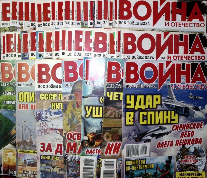 Журнал Война и Отечество 2019, 2020, 2021, 2022 Набор 43 номера  Санкт-Петербург Мягкая обл.  с. С ц