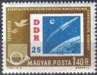 (1963-018) Марка Венгрия "Марка ГДР"    Конференция министров почтовой связи социалистических стран 