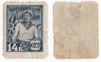 1928-02 Марка СССР 14 коп Моряк  10 лет Красной Армии и ВМФ СССР II O