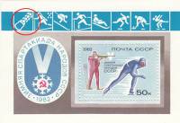 1982-016a Блок СССР Разбит элемент эмблемы  V зимняя Спартакиада Красноярск III O
