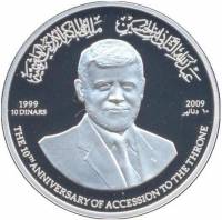 (№2009km88) Монета Иордания 2009 год 10 Dinars (10-летие вступления на престол)